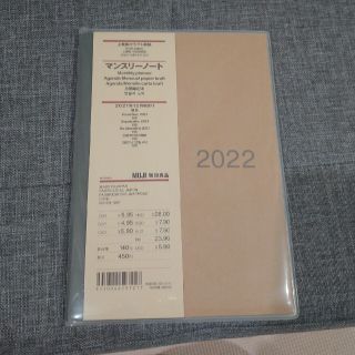 ムジルシリョウヒン(MUJI (無印良品))の無印マンスリーノート(カレンダー/スケジュール)