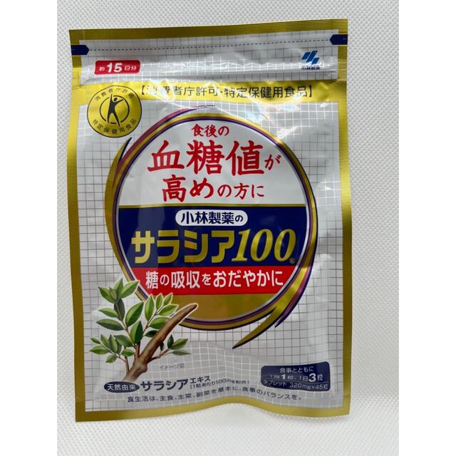 小林製薬(コバヤシセイヤク)のサラシア100 食品/飲料/酒の健康食品(その他)の商品写真