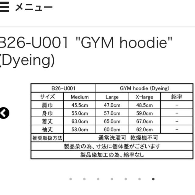 2-tacs(ツータックス)の【完売品】2-tacs gym hoodie タイダイパーカー hooded メンズのトップス(パーカー)の商品写真