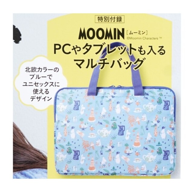 MOOMIN(ムーミン)のリンネル 2021年 12月 付録 ムーミン PCも入るマルチバッグ エンタメ/ホビーの雑誌(ファッション)の商品写真