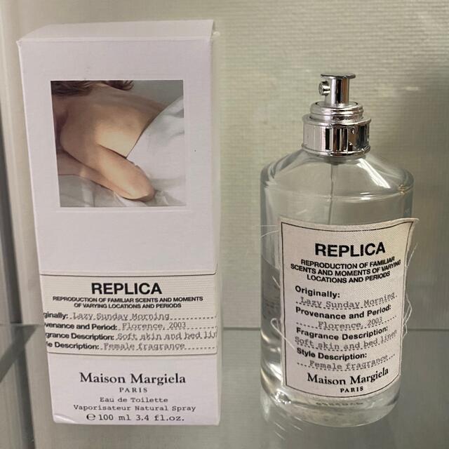 Maison Margiela マルジェラ  レイジーサンデーモーニング　香水