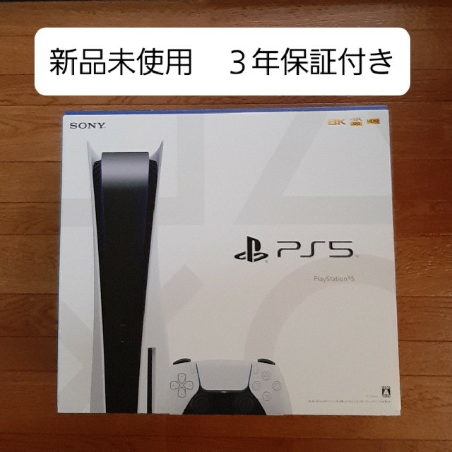 PS5 本体 CFI-1100B デジタル・エディション 3年保証-