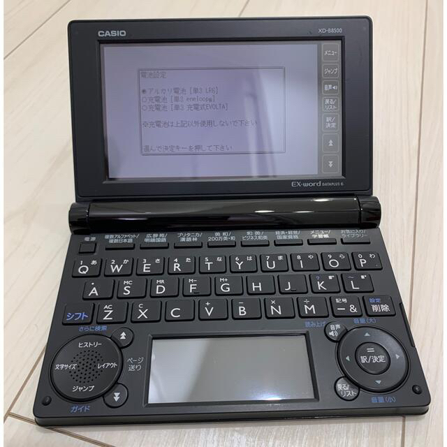 【美品】電子辞書  CASIO  EX-word XD-B8500vp