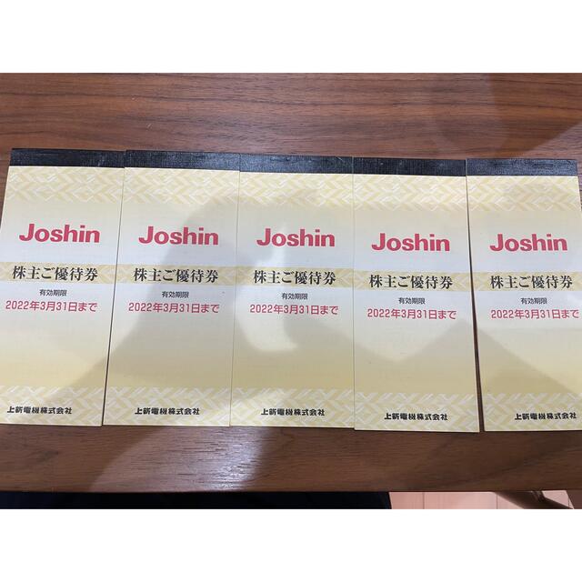 rizuchanさん専用Joshin 株主優待券 5冊 25000円分 - www.husnususlu.com