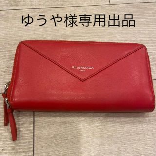 バレンシアガ(Balenciaga)のゆうや様専用　BALENCIAGA 長財布(長財布)