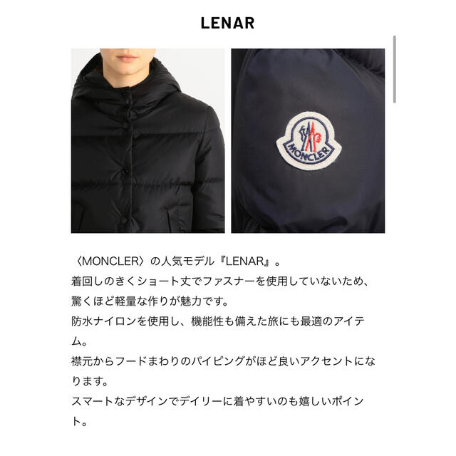 MONCLER(モンクレール)のゆみ様専用　Moncler  LENAR レディースのジャケット/アウター(ダウンジャケット)の商品写真
