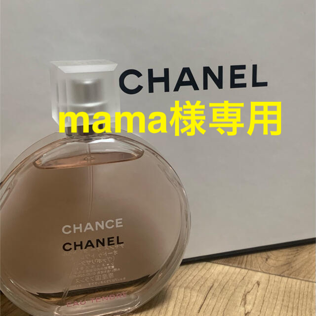 CHANEL(シャネル)チャンスオードゥトワレット　ヴァポリザター100ml