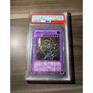遊戯王 PSA10 ブラックパラディンレリーフ(シングルカード)