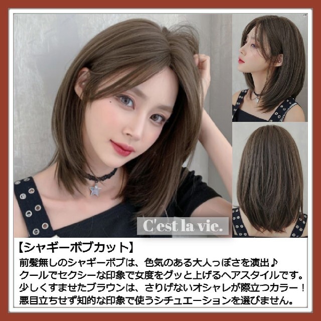 新品 フルウィッグ シャギー ボブ アッシュ ブラウン 医療用 自然 かつら