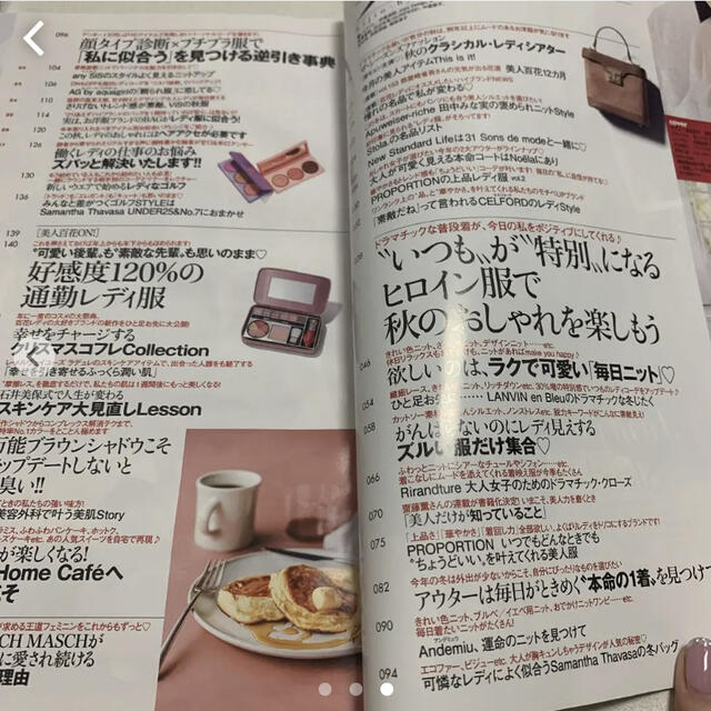 美人百花 2020年11月号 雑誌のみ　深田恭子　深キョン エンタメ/ホビーの雑誌(ファッション)の商品写真