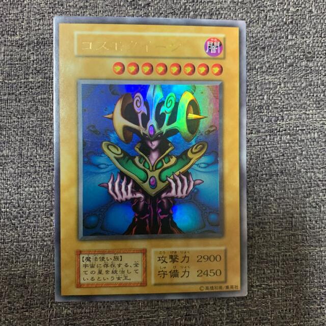 遊戯王 - 遊戯王 コスモクイーン 初期 ウルトラレア 良品の通販 by