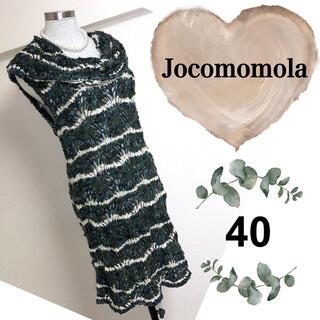 ホコモモラ(Jocomomola)のホコモモラ（40）ざっくりニットワンピース(ひざ丈ワンピース)