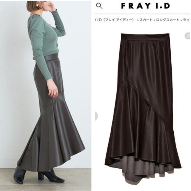 FRAY I.D(フレイアイディー)のfray.i.d マーメイドスカート レディースのスカート(ロングスカート)の商品写真
