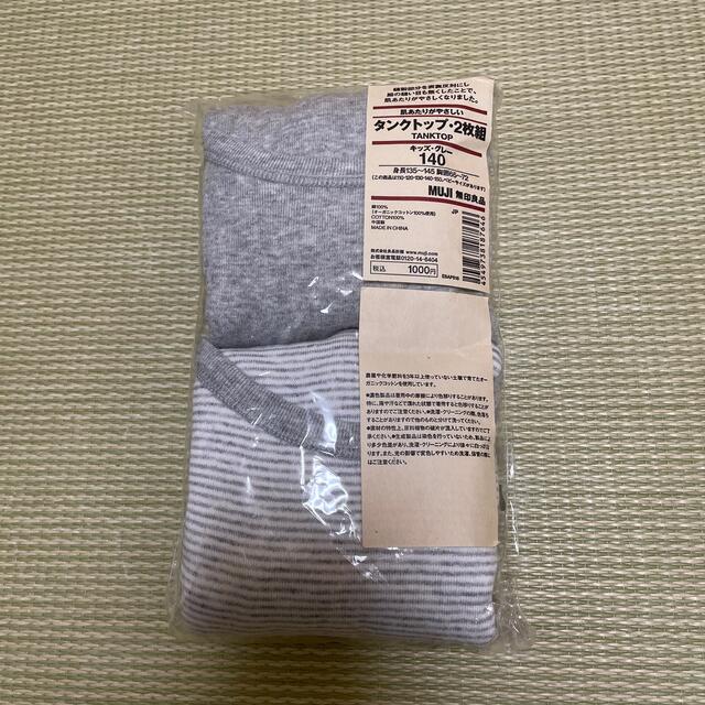 MUJI (無印良品)(ムジルシリョウヒン)の無印　タンクトップ2枚組 キッズ/ベビー/マタニティのキッズ服男の子用(90cm~)(下着)の商品写真