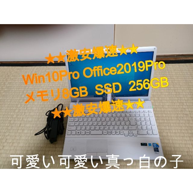 おしゃれスタイリッシュ、ドヤ顔できるSONYのVAIO C048