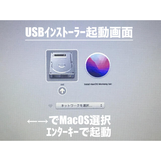 Mac (Apple)(マック)の【Apple】macOS Monterey USBメモリ インストーラー スマホ/家電/カメラのPC/タブレット(PCパーツ)の商品写真