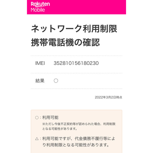 おまけ付　即日発送 未新品未使用品  iPhoneSE2  64GB 白 5