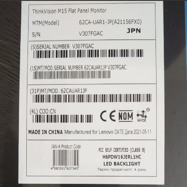 【Lenovo】 Think Vision M15 15.6型ディスプレイ14ms