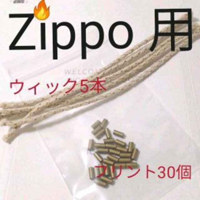 〒　オイル揮発防止　黒ゴムパッド2個　zippo用 メンズのファッション小物(タバコグッズ)の商品写真