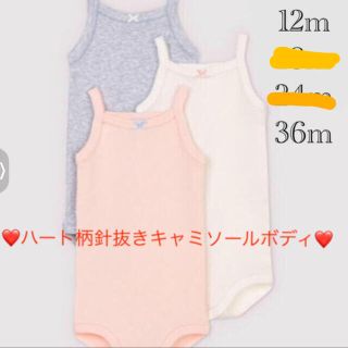 プチバトー(PETIT BATEAU)の針抜きキャミソールボディ3枚組(肌着/下着)