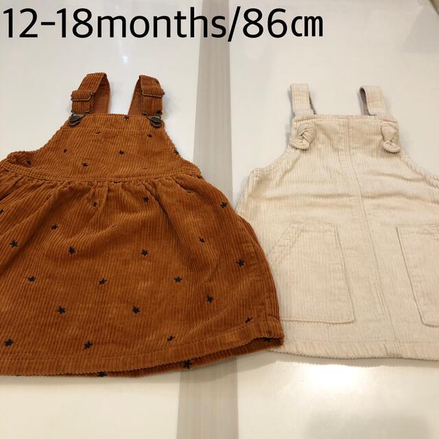 ZARA KIDS(ザラキッズ)のZARA KIDS  ジャンパースカート　2枚セット キッズ/ベビー/マタニティのベビー服(~85cm)(ワンピース)の商品写真