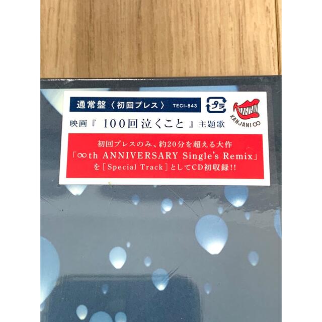 大放出セール】 新品未開封 涙の答え 初回限定盤 関ジャニ∞