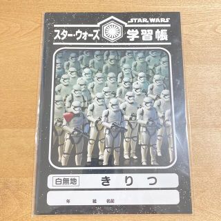 ディズニー(Disney)の【新品】スターウォーズ学習帳 きりつ 白無地(ノート/メモ帳/ふせん)