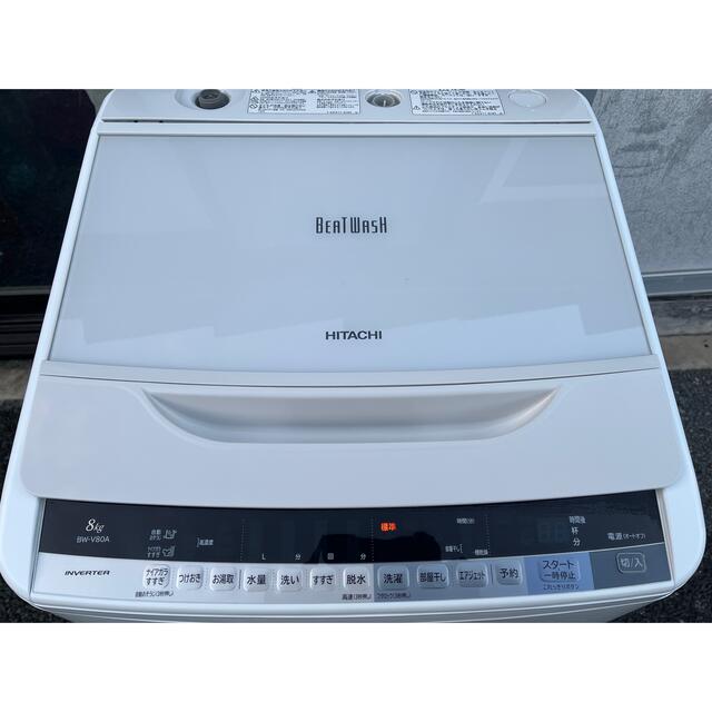 奈良発 日立 8kg 洗濯機 BEAT WASH ビートウォッシュ 大容量 1
