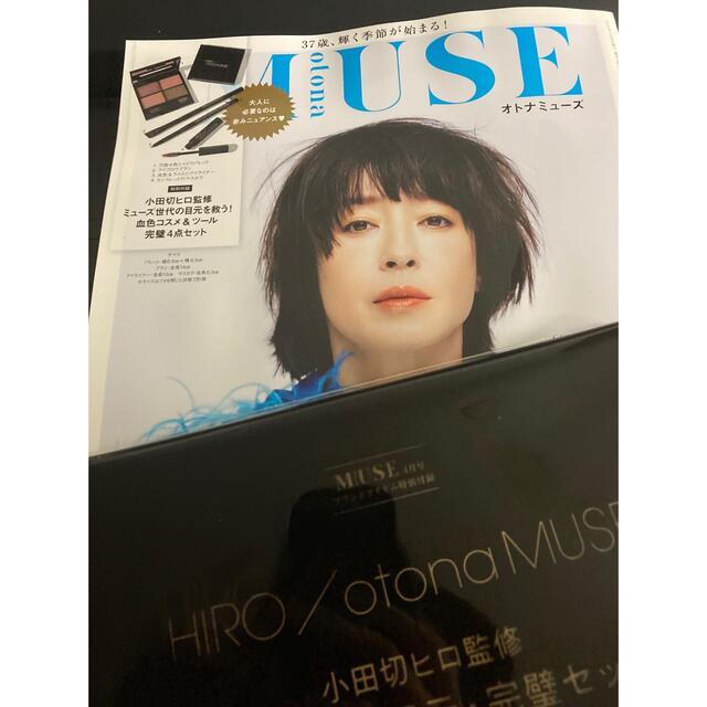 匿名配送オトナミューズ4月号雑誌&付録 エンタメ/ホビーの雑誌(ファッション)の商品写真