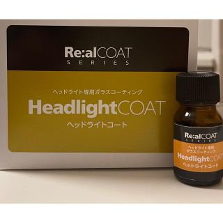 30個】Re:alCOAT ヘッドライト専用ガラスコーティング-