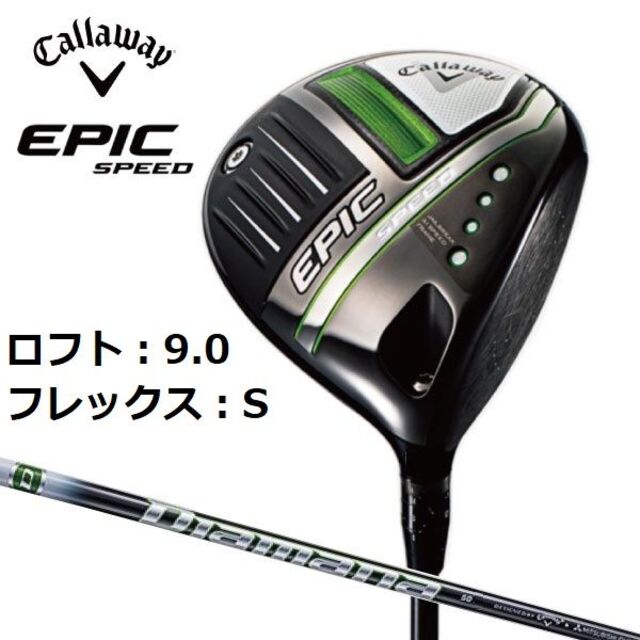 新品 EPIC SPEED ドライバー 9.0 Diamana 50 Sクラブ