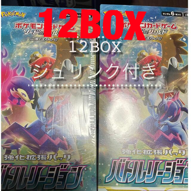 ポケモンカード　バトルリージョン シュリンク付き 6BOX