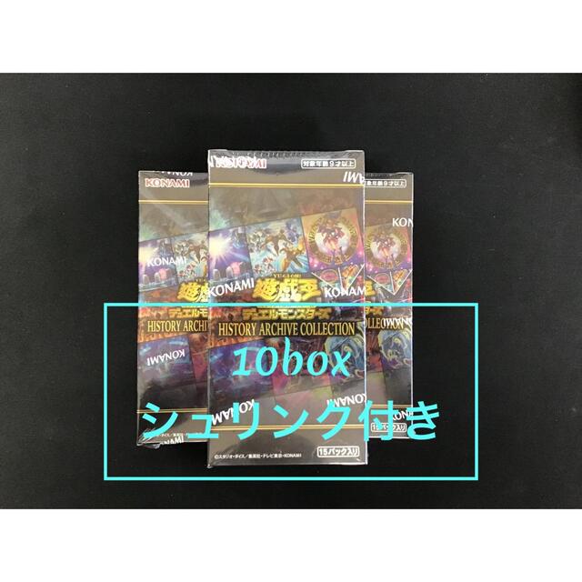 大きい割引 - 遊戯王 ヒストリーアーカイブコレクション 10BOX  Box/デッキ/パック