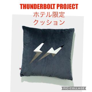 フラグメント(FRAGMENT)のTHUNDERBOLT PROJECT ホテル限定　クッション(クッション)