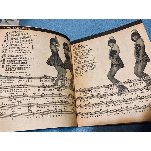 月刊明星 1978年5月号 付録 ヤングソング 歌本の通販 by 月刊明星 1978年5月号 付録 ヤングソング 歌本の通販 by