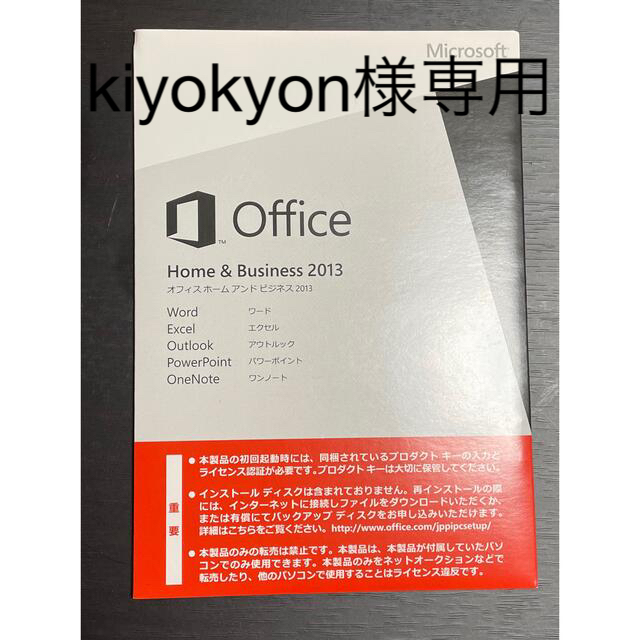 Microsoft Office 2013 Home & Business  スマホ/家電/カメラのPC/タブレット(PC周辺機器)の商品写真