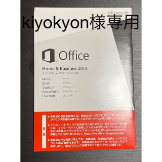 Microsoft Office 2013 Home & Business (PC周辺機器)