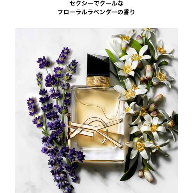 Yves Saint Laurent Beaute(イヴサンローランボーテ)のYSL  リブレ  オーデパルファム  30ml コスメ/美容の香水(ユニセックス)の商品写真