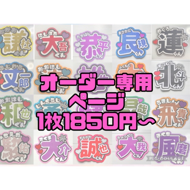 ひらがな】うちわ文字 ♡オーダーページ♡ - アイドル ひらがな】うちわ文字 ♡オーダーページ♡ - アイドル