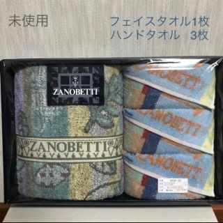 ザノベッティー(ZANOBETTI)の未使用☆ZANOBETTI タオルセット(タオル/バス用品)