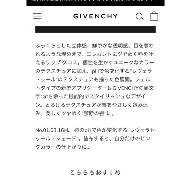 GIVENCHY(ジバンシィ)のジバンシー　GIVENCHY リップグロス コスメ/美容のベースメイク/化粧品(リップグロス)の商品写真