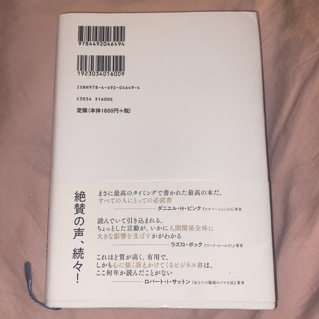 Ｔｈｉｎｋ　ＣＩＶＩＬＩＴＹ　「礼儀正しさ」こそ最強の生存戦略である エンタメ/ホビーの本(その他)の商品写真