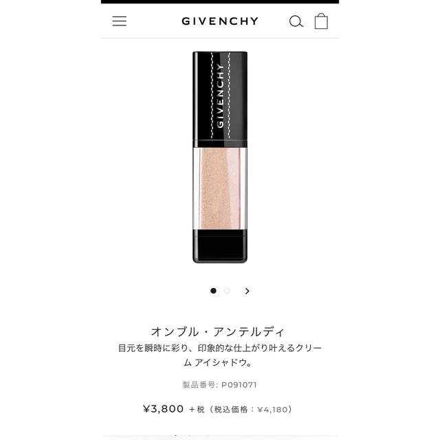 GIVENCHY(ジバンシィ)のジバンシィ　GIVENCHY クリームアイシャドウ コスメ/美容のベースメイク/化粧品(アイシャドウ)の商品写真