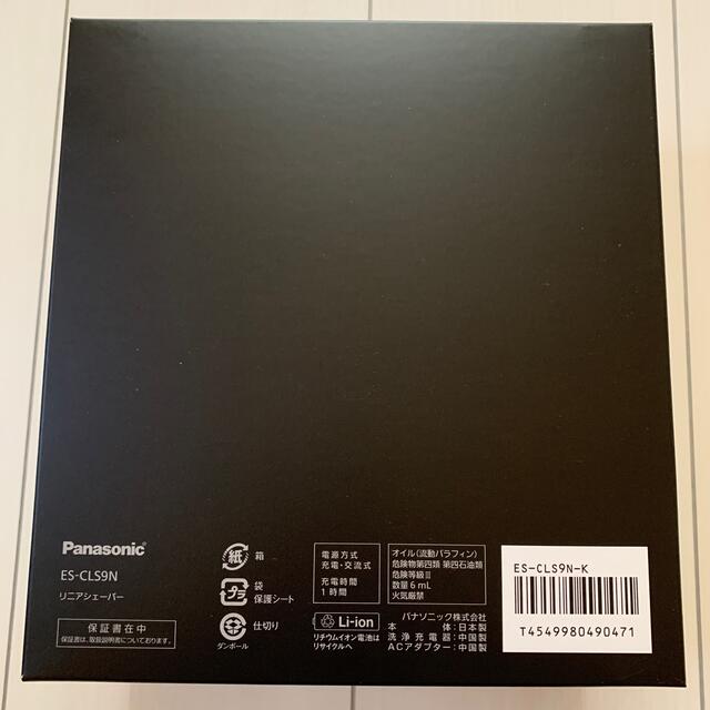 新品未使用 Panasonic ラムダッシュ ES-CLS9N-K - tonosycolores.com