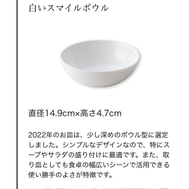 山崎製パン(ヤマザキセイパン)のヤマザキ　春のパン祭り　2022 新品未使用　6枚 インテリア/住まい/日用品のキッチン/食器(食器)の商品写真