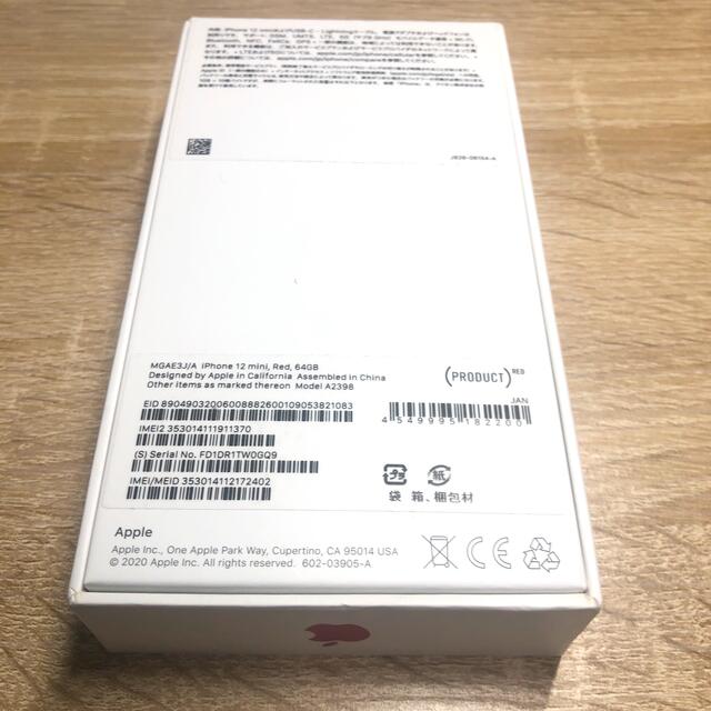 みすばさん専用 iphone12 mini レッド 64GB SIMフリー 公式 www