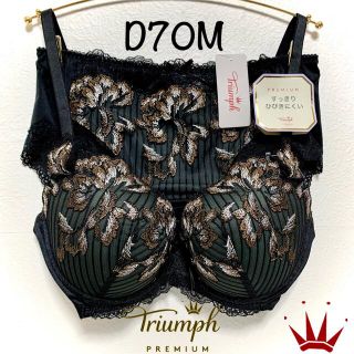 トリンプ(Triumph)のD70M トリンプ  プレミアムレッドレーベル  モールドカップ ブラ＆ショーツ(ブラ&ショーツセット)