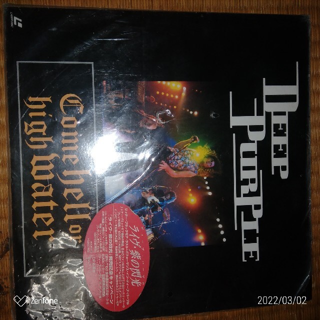 レーザーディスク ディープパープルのライブ映像 エンタメ/ホビーのDVD/ブルーレイ(ミュージック)の商品写真