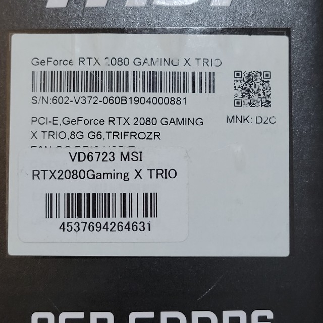 最終値下】MSI RTX2080 GAMING X TRIOの通販 by ますお｜ラクマ