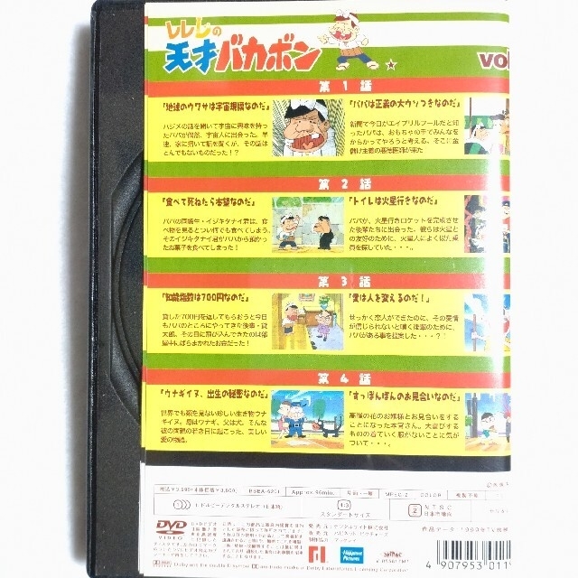 中古/DVD/レンタル落ち/アニメ/全6巻24話/レレレの天才バカボンの通販 ...